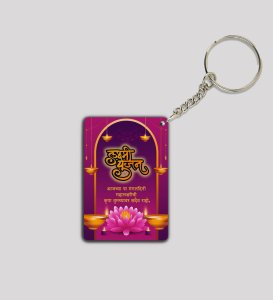 Light Up Moments with Deep Utsav Diwali Printed Keychain Pack of 2