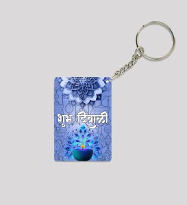 Spiritual Festival of Lights Celebration Printed Keychain Pack of 2