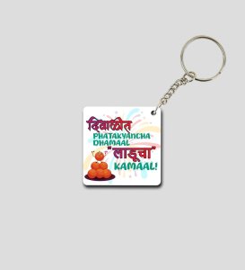 Happiness in Every Spark Diwali Slogan Printed Square Keychain