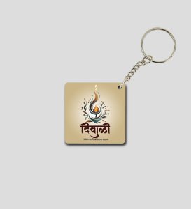 Festival of Lights Shine On Diwali Slogan Printed Square Keychain